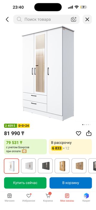 шкаф в спальную комнату