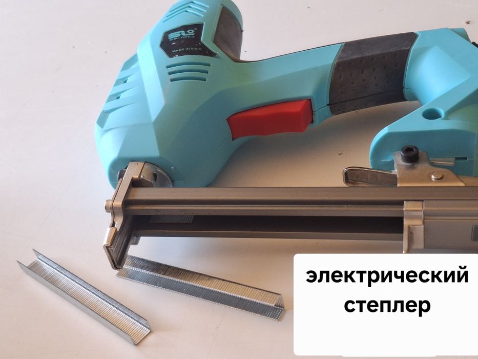 электрический степлер