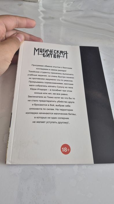 Срочно продам манга