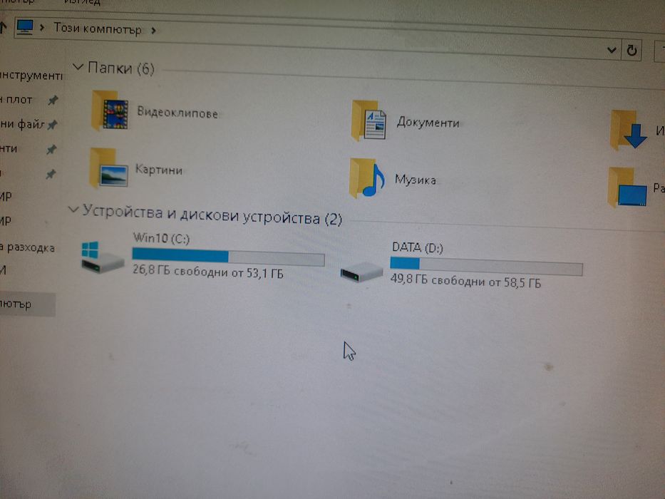 Продавам Компютър
