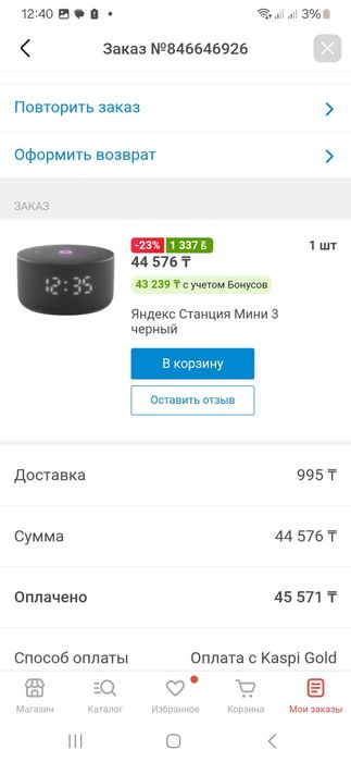 Станция  Яндекс Алиса