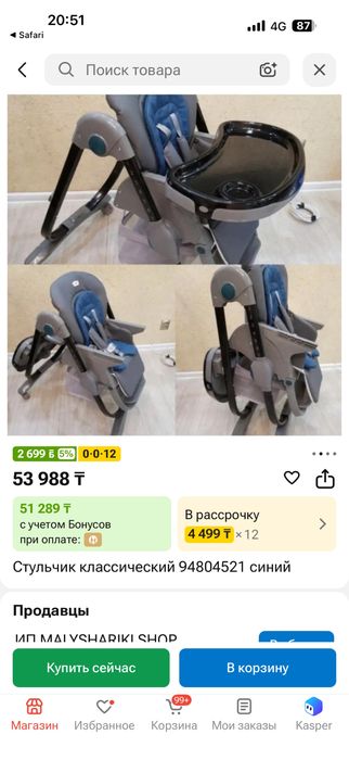 Стул в хорошем состоянии
