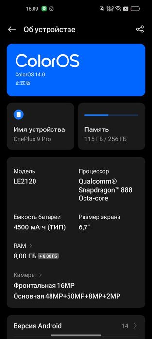 Продам , OnePlus 9 pro 8/256