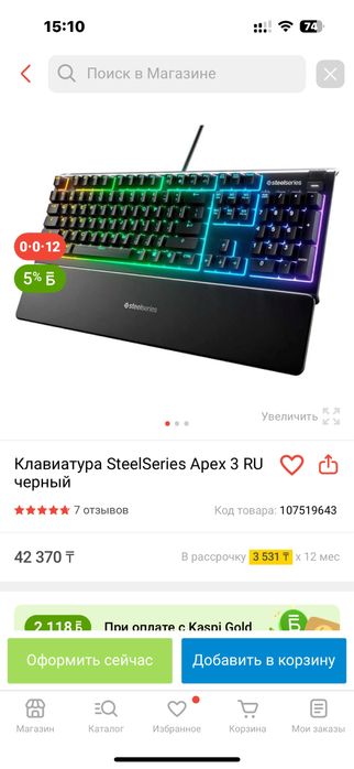 Клавиатура steelseries