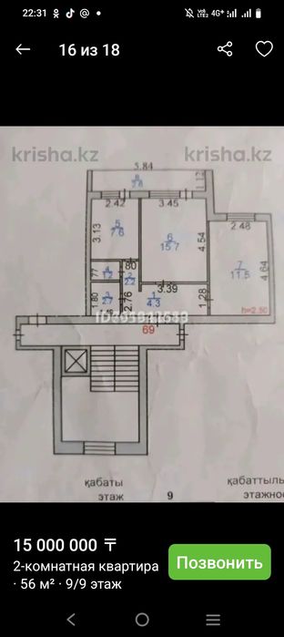Продаю квартиру на 9 этаже!