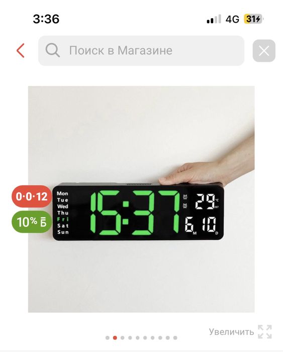 Настенные электронные часы