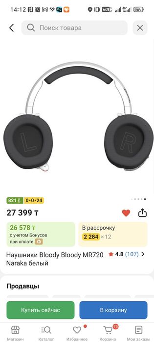 Продам наушники Naraka