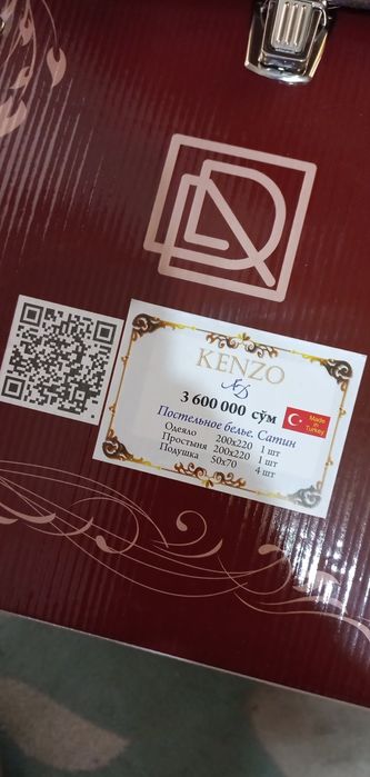 Комплекты: постельное белье + два одеяла