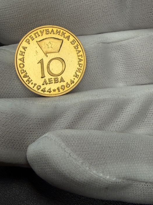 Златна монета 10 Лева 1964г.