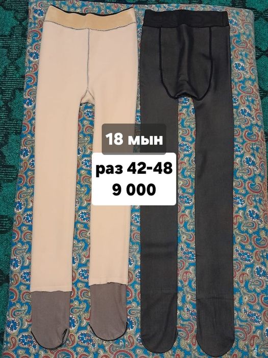 Термо колготки сатылады