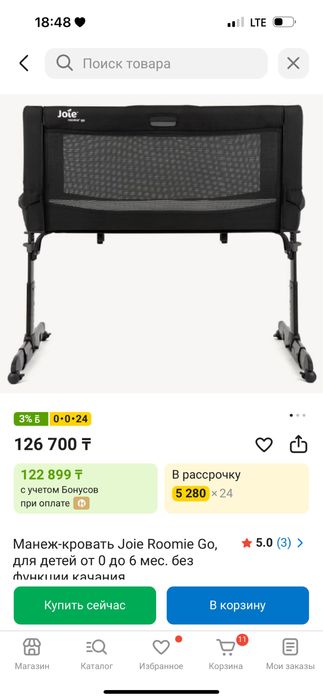 Детский манеж-кровать. Люлька. Б/у.