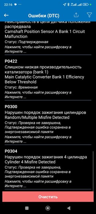 Компьютерная диагностика Автомобиля 5000!