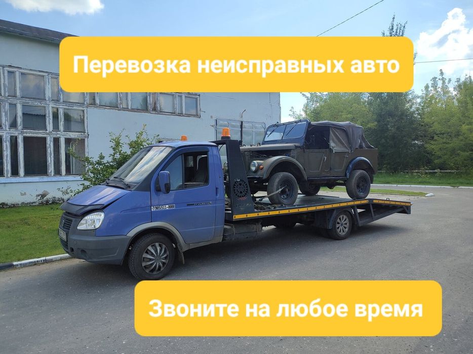 Услуги Эвакуатора Актобе. 24/7 Аккуратно без выходных