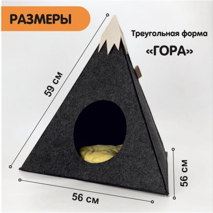 Домик для кошек и собак