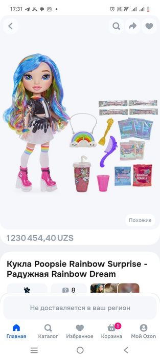 Куклы оригинал продам
