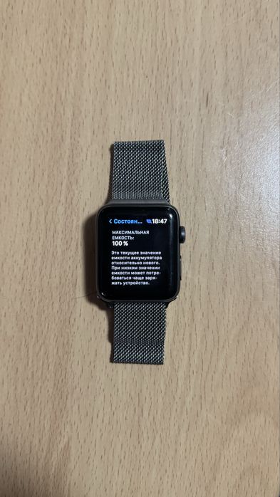 Apple Watch series 3 42mm