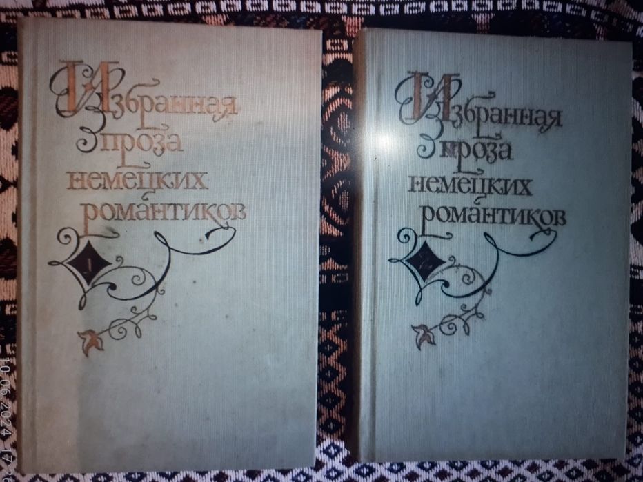 Избранная проза немецких романтиков