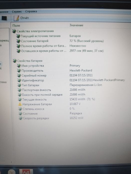 Продам ноутбук HP Compaq CQ58