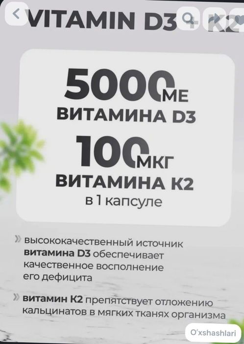 D3+K2 vitamin 5000 IU