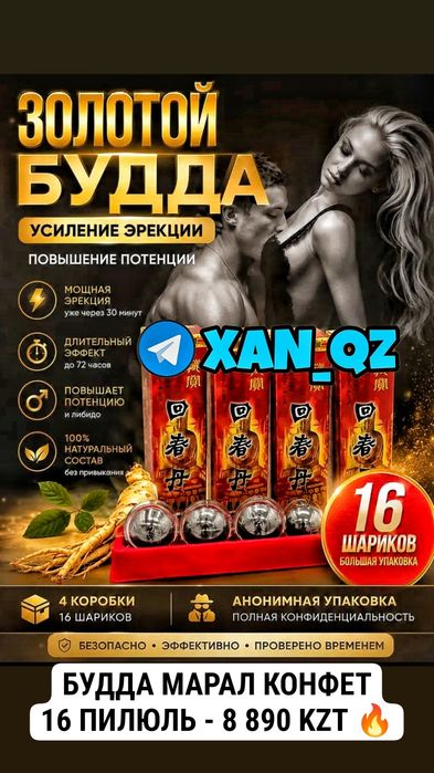 оригинальный ЗОЛОТОЙ конфет
