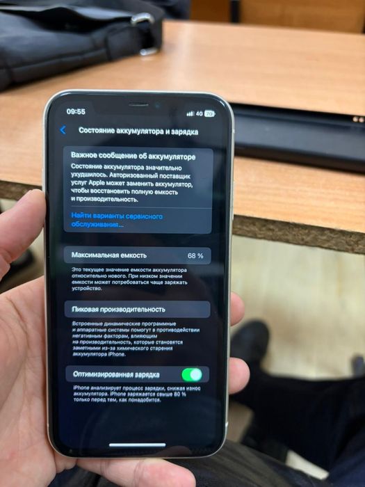 Айфон 11 сатылады