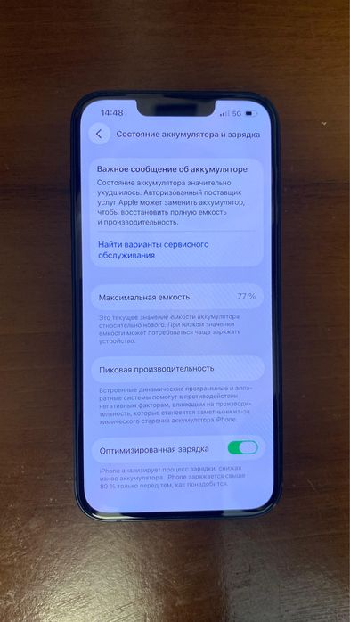 Iphone 13 срочна сатылады