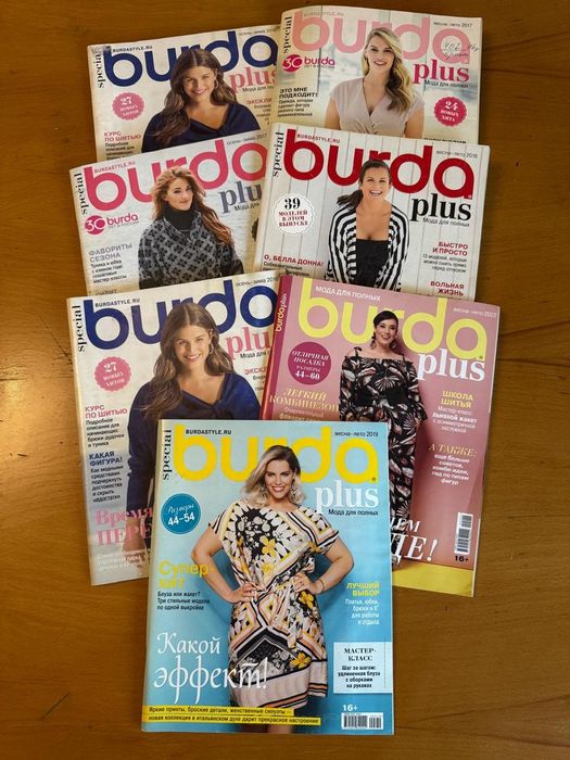 Продам журналы BURDA