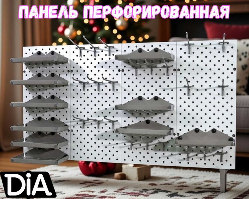 Стеллажи перфорированный, сборная панель, железная панель, перфорация