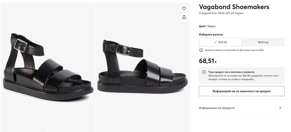 Vagabond кожени сандали