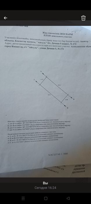 Продам земельный участок