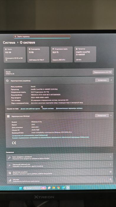 Игровой сетап i5 14600kf RX7700xt