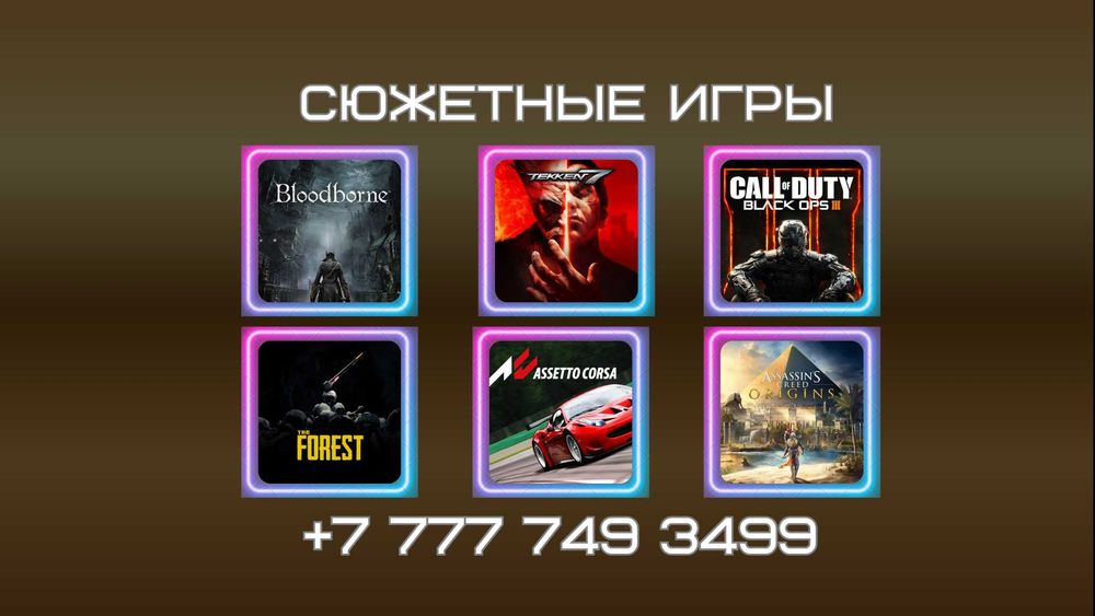 Сюжетные игры для PS4 PS5 | Установка и закачка игр Playstation пс5