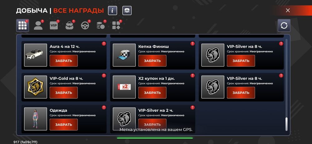 Аккаунт Блэк раша