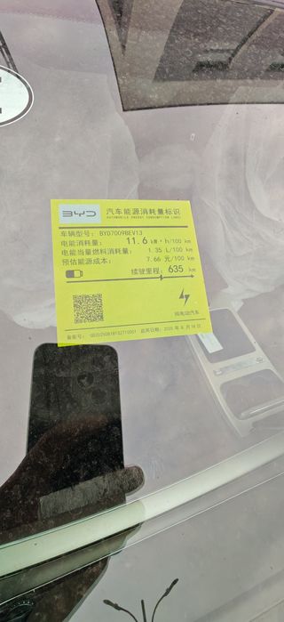 BYD Han 635 (635 км по циклу CLTC)