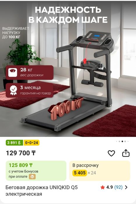 Продам многофункциональный тренажер