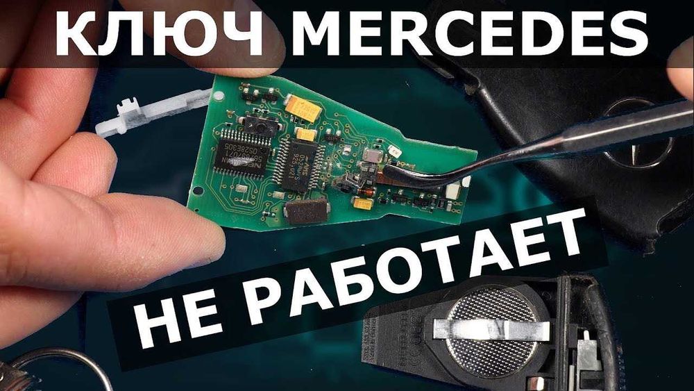 Ремонт, восстановление, программирование, продажа пультов Starline