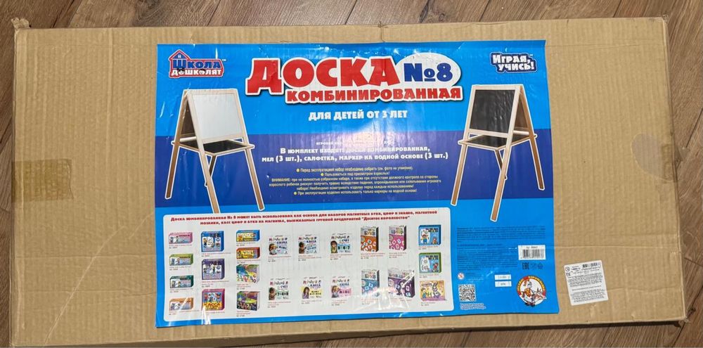 Доска для рисования