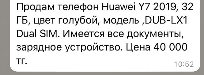Продам Сотовый телефон