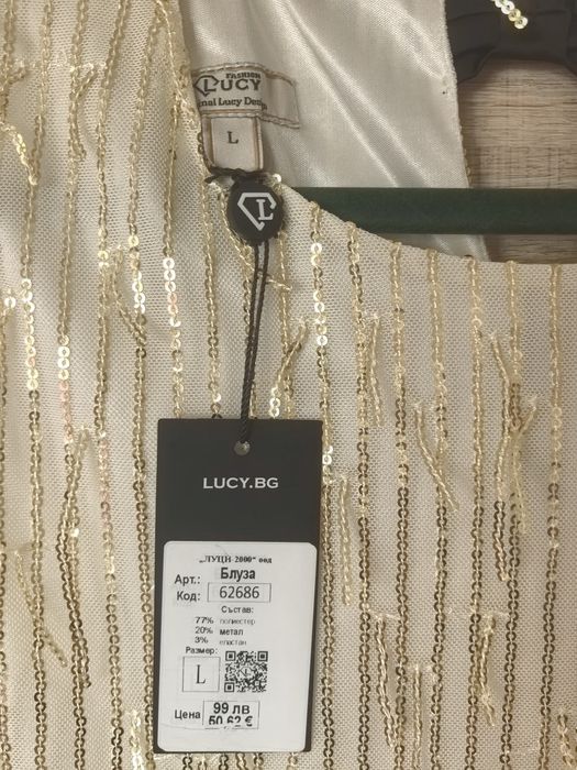 Дамска официална блуза Lucy Fashion