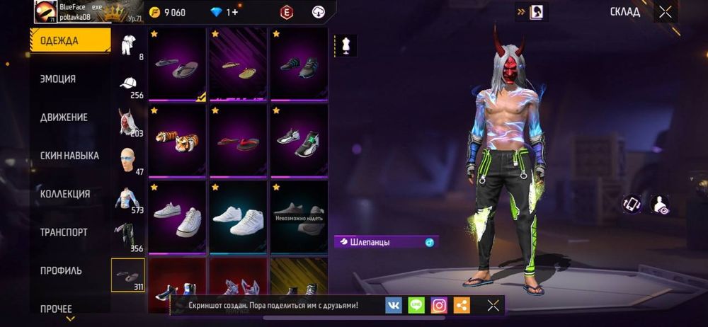 продам фф акк !!