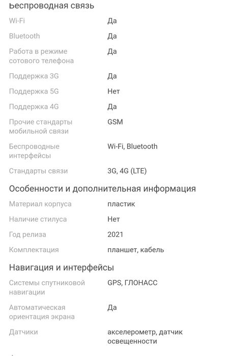 Планшет Самсунг Таб А7 рассрочка