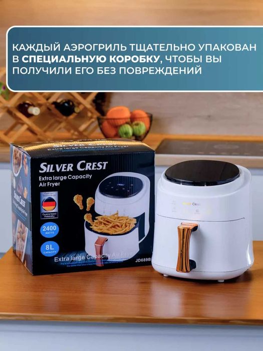 Новый Аэрогриль электрический сенсорный, чаша 8 литров, с решеткой