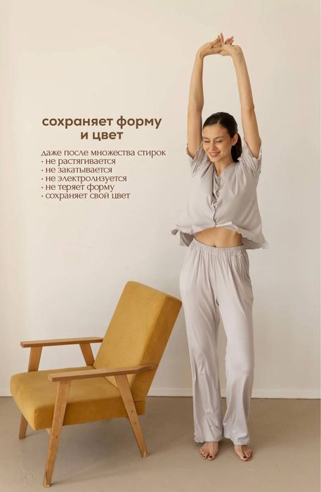 Пижама из вискозы