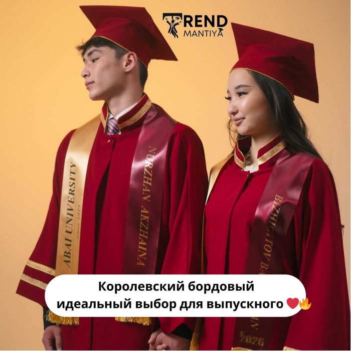 Трендовые мантии на прокат