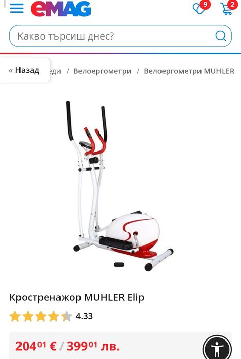 Кростренажор Muhler