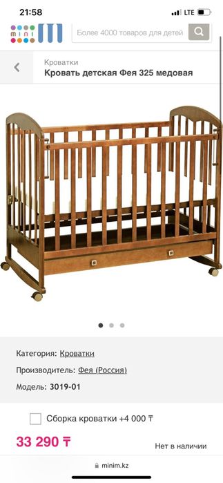 Продам детскую кроватку