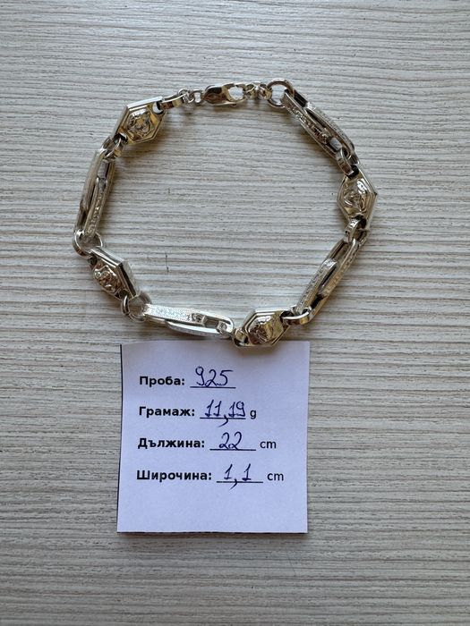 Сребърни бижута проба 925