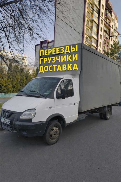 У Василича Газель 5 метр Грузчики.Перевозка мебели. Переезды под ключ.