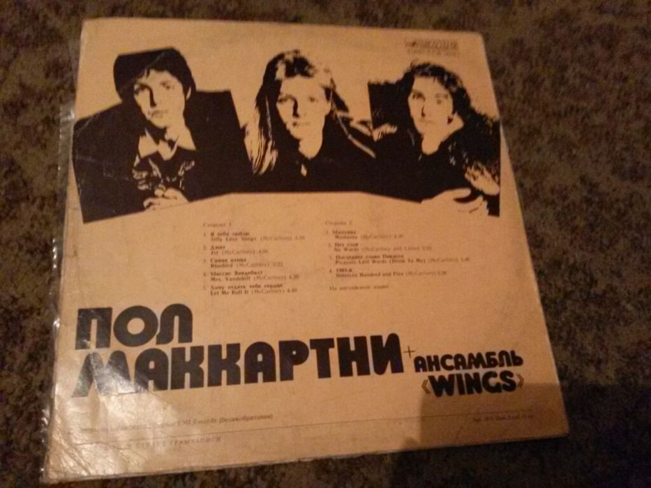 Винил. Paul McCartney