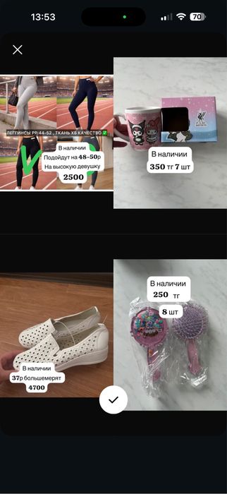 Продам все новое